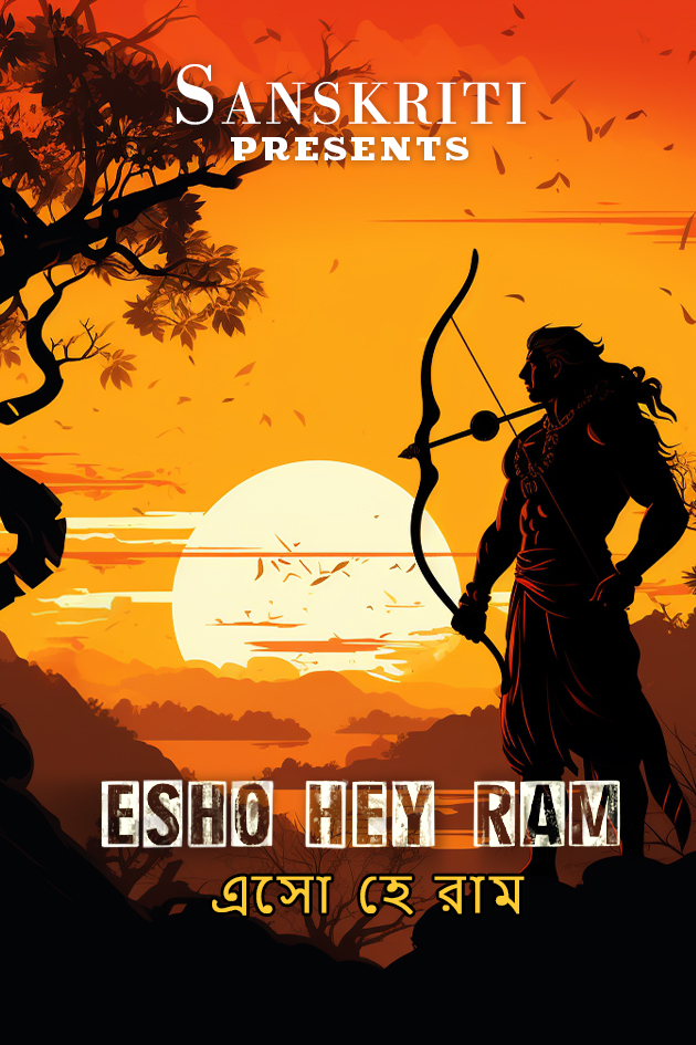 Esho Hey Ram