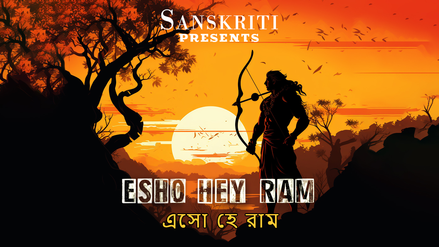 Esho Hey Ram
