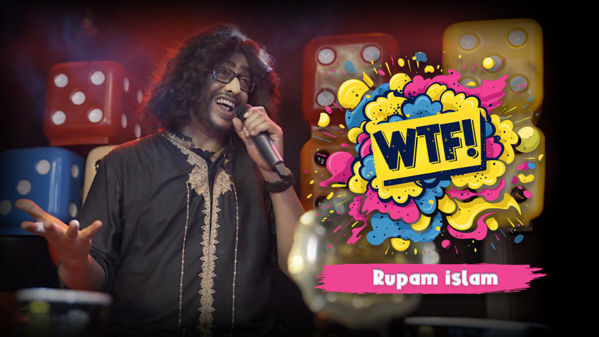 Rupam Islam